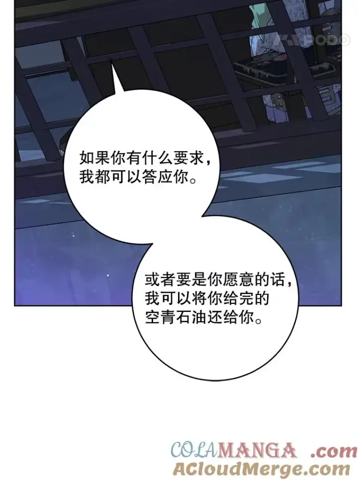 《武林世家的失宠小孙女》46.爷爷？图109