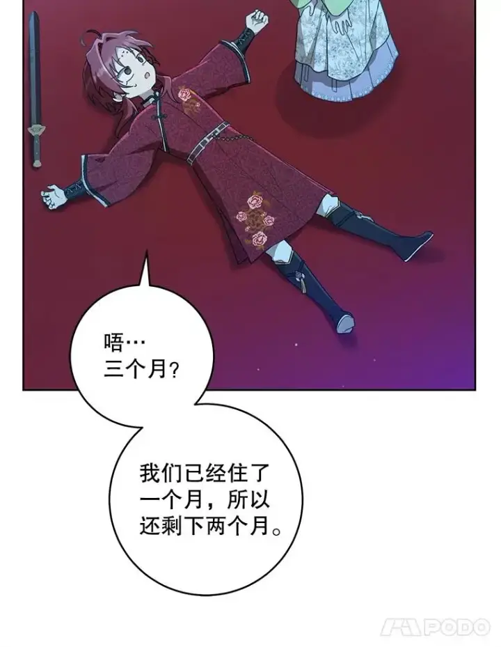 《武林世家的失宠小孙女》46.爷爷？图11