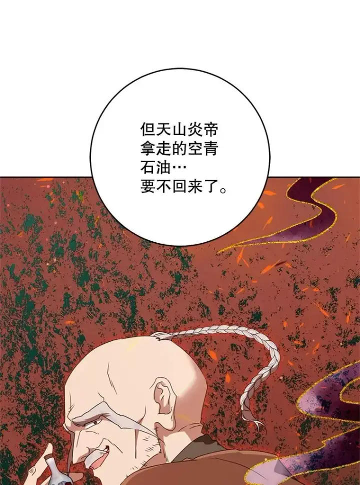 《武林世家的失宠小孙女》46.爷爷？图110