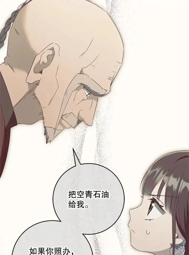 《武林世家的失宠小孙女》46.爷爷？图114