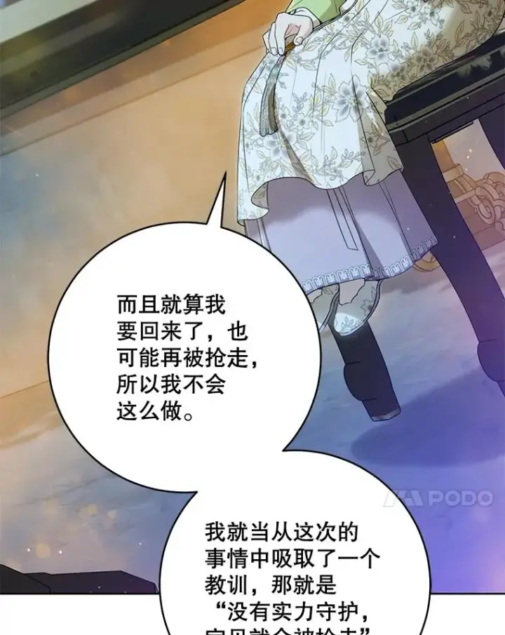 《武林世家的失宠小孙女》46.爷爷？图118