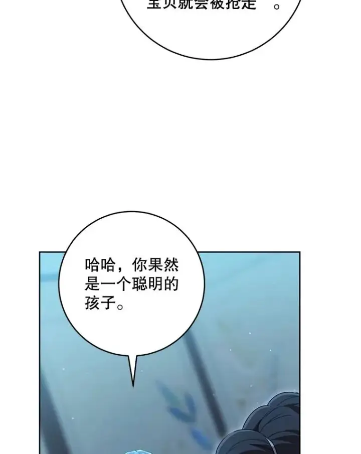 《武林世家的失宠小孙女》46.爷爷？图119