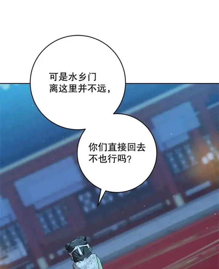 《武林世家的失宠小孙女》46.爷爷？图12