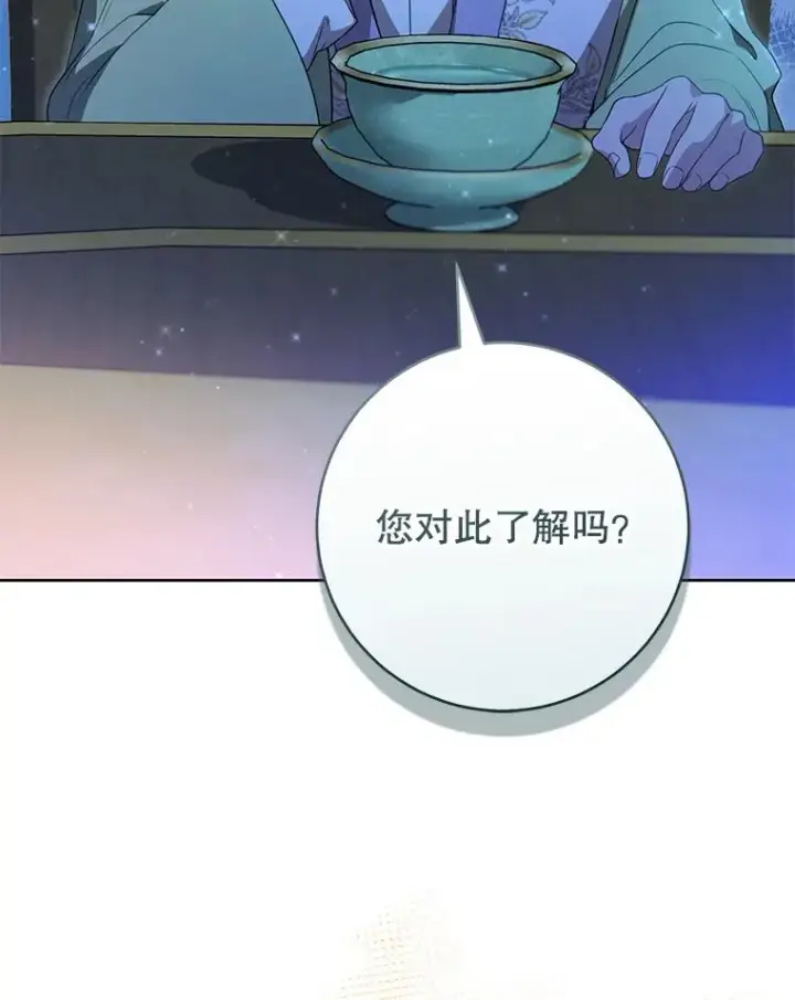 《武林世家的失宠小孙女》46.爷爷？图124