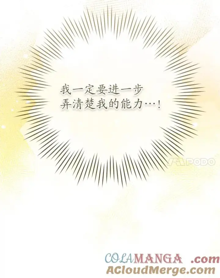 《武林世家的失宠小孙女》46.爷爷？图125
