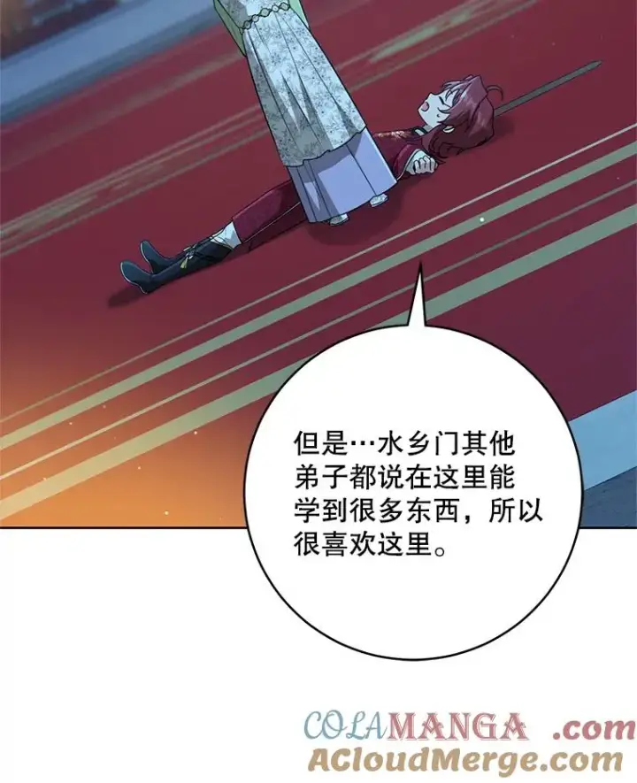 《武林世家的失宠小孙女》46.爷爷？图13