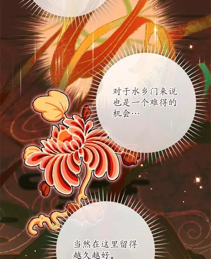 《武林世家的失宠小孙女》46.爷爷？图15