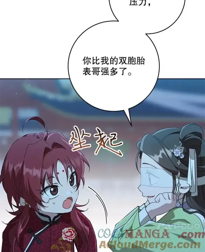 《武林世家的失宠小孙女》46.爷爷？图17
