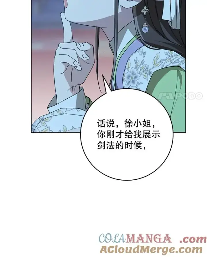 《武林世家的失宠小孙女》46.爷爷？图21