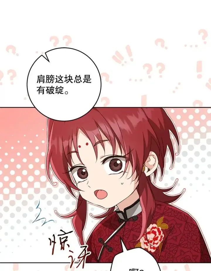 《武林世家的失宠小孙女》46.爷爷？图22