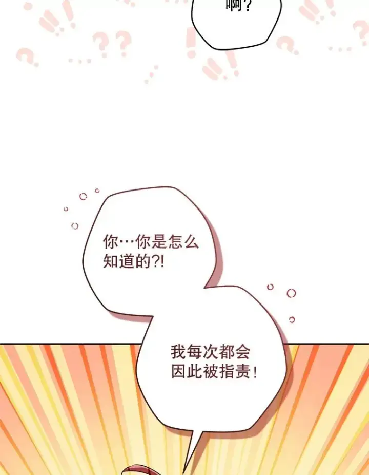 《武林世家的失宠小孙女》46.爷爷？图23