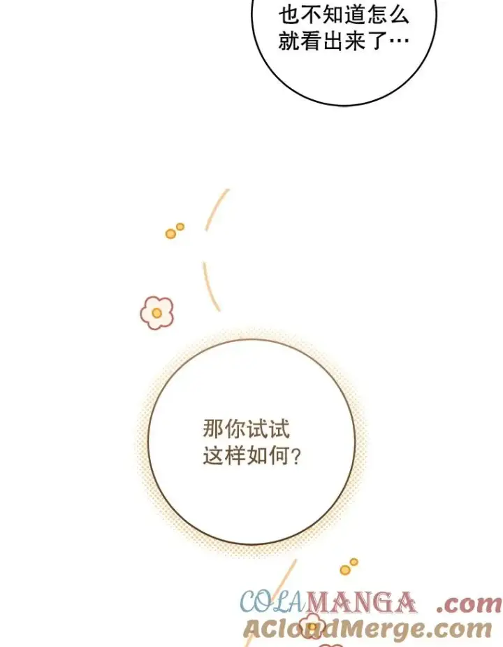 《武林世家的失宠小孙女》46.爷爷？图25