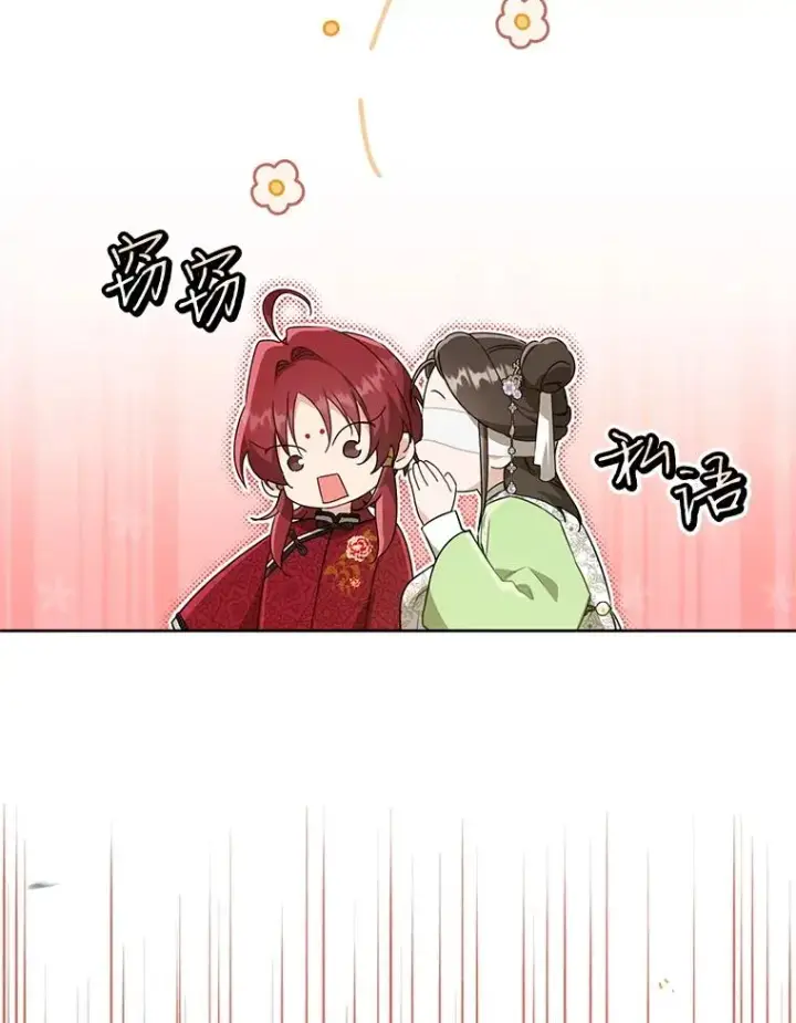 《武林世家的失宠小孙女》46.爷爷？图26