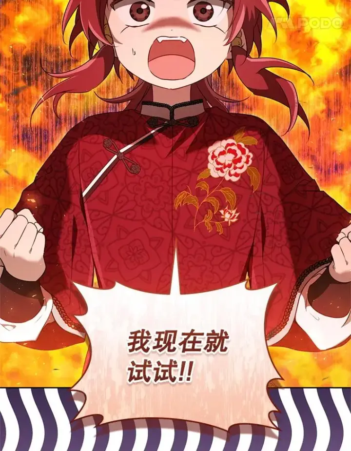 《武林世家的失宠小孙女》46.爷爷？图28