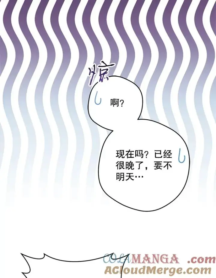 《武林世家的失宠小孙女》46.爷爷？图29
