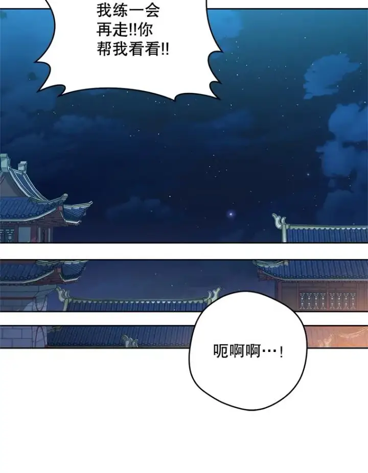 《武林世家的失宠小孙女》46.爷爷？图30