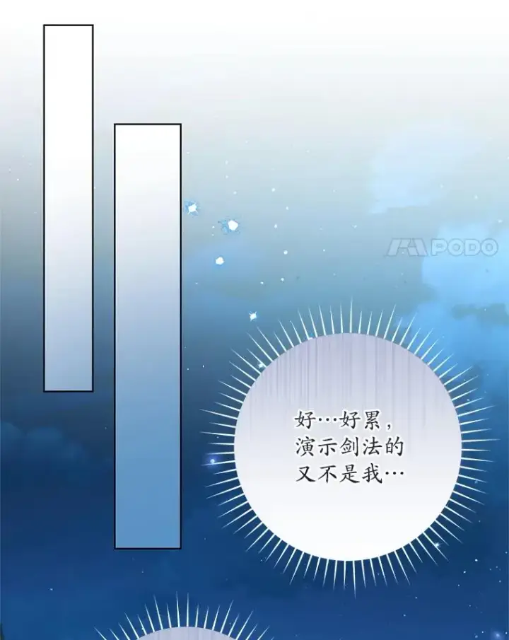 《武林世家的失宠小孙女》46.爷爷？图31
