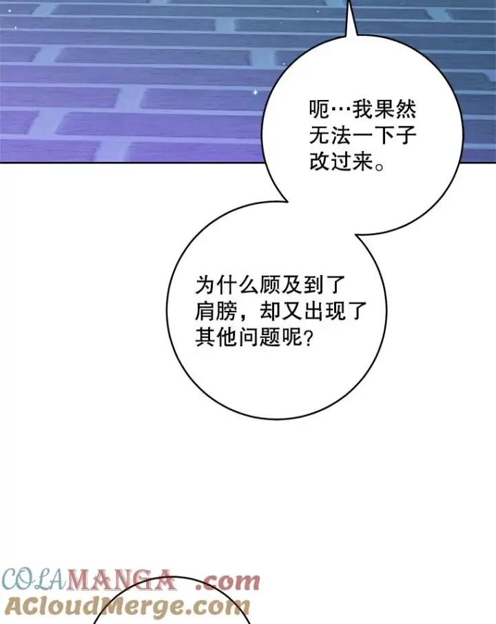 《武林世家的失宠小孙女》46.爷爷？图33