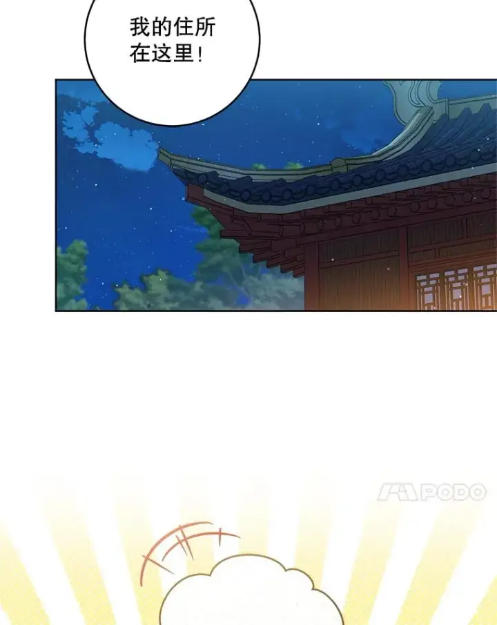 《武林世家的失宠小孙女》46.爷爷？图34