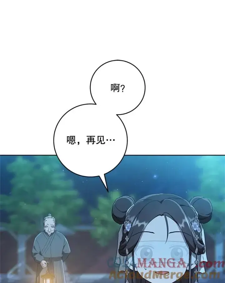 《武林世家的失宠小孙女》46.爷爷？图37