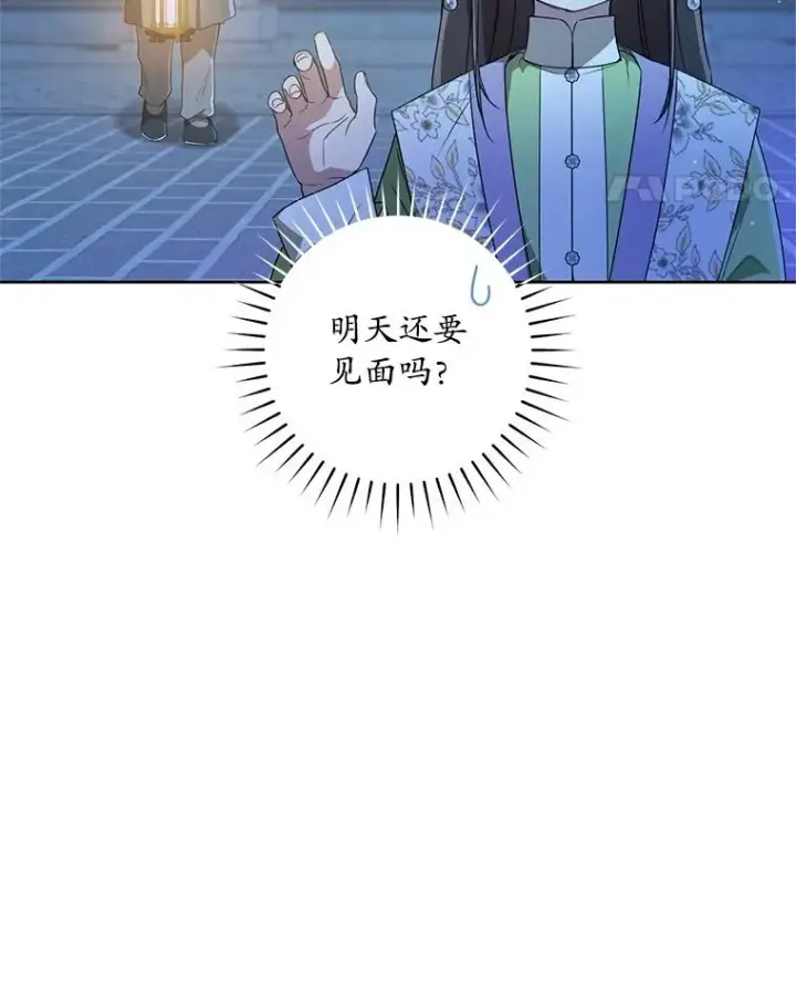 《武林世家的失宠小孙女》46.爷爷？图38
