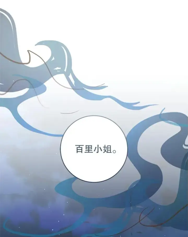 《武林世家的失宠小孙女》46.爷爷？图39