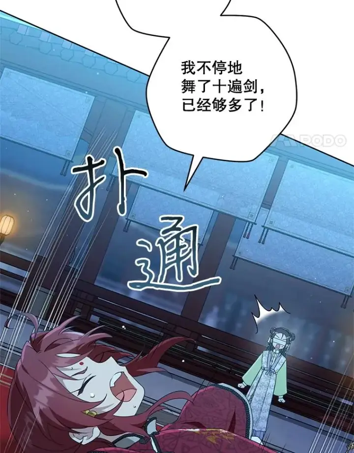 《武林世家的失宠小孙女》46.爷爷？图4