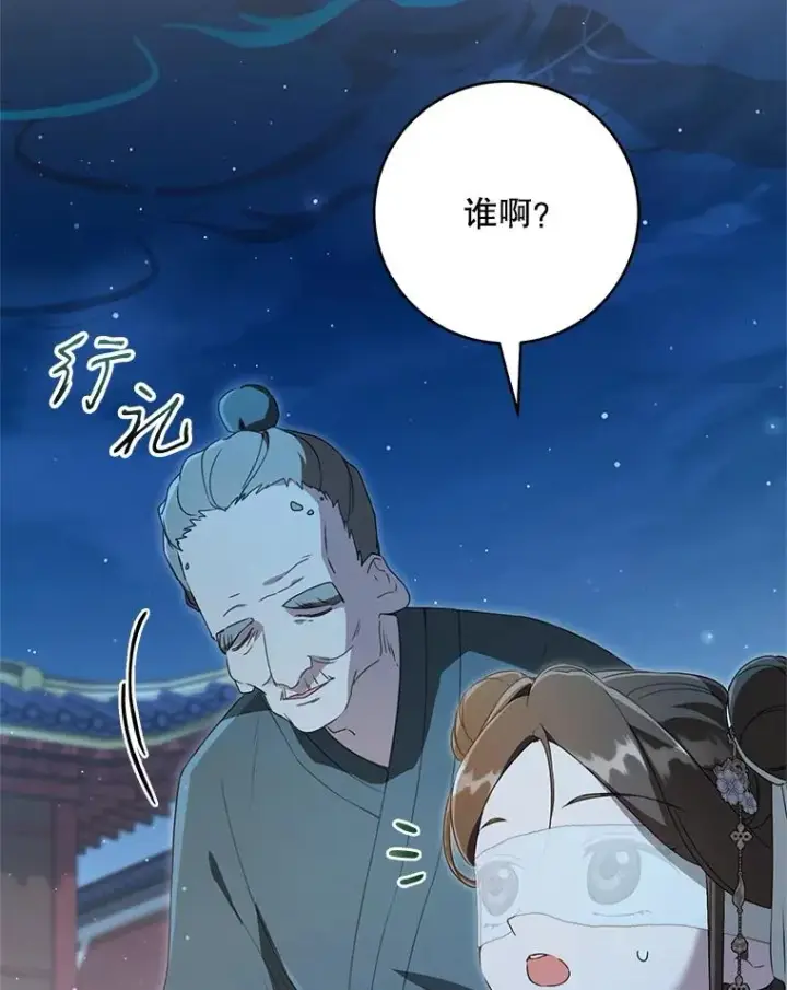 《武林世家的失宠小孙女》46.爷爷？图40