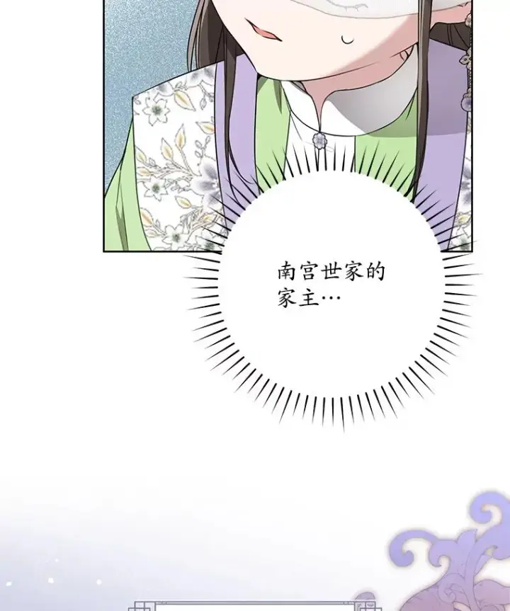 《武林世家的失宠小孙女》46.爷爷？图43