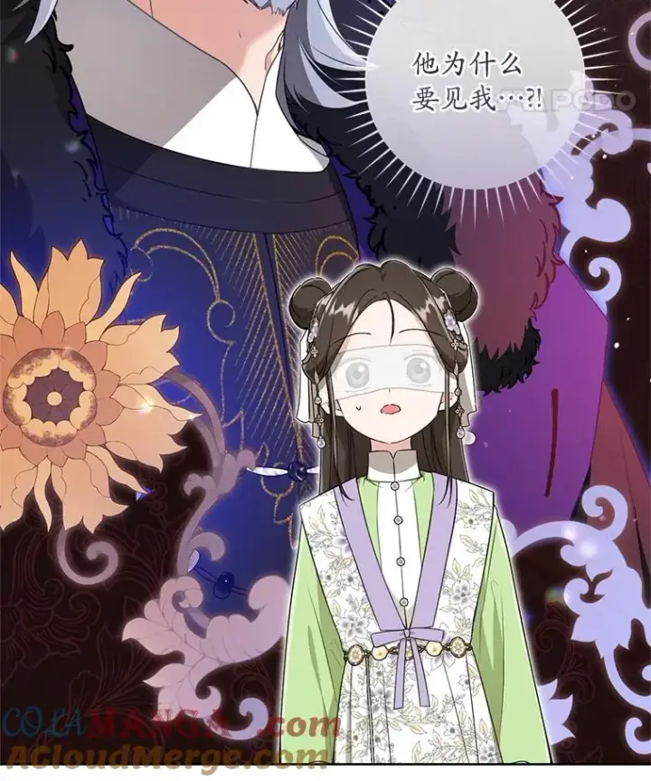 《武林世家的失宠小孙女》46.爷爷？图45