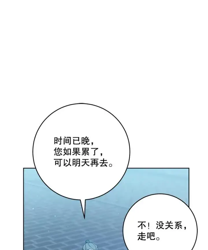 《武林世家的失宠小孙女》46.爷爷？图46