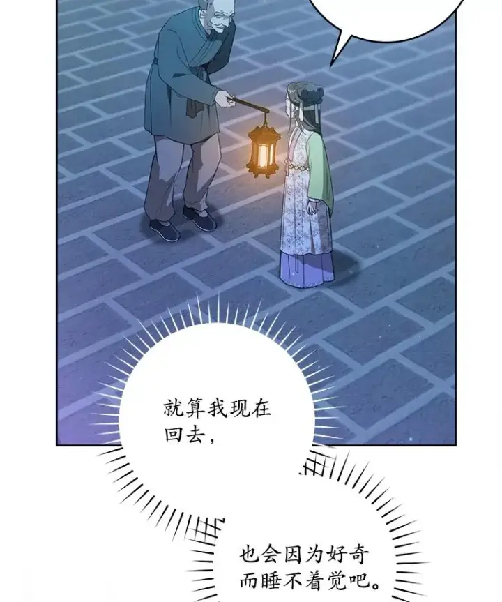 《武林世家的失宠小孙女》46.爷爷？图47