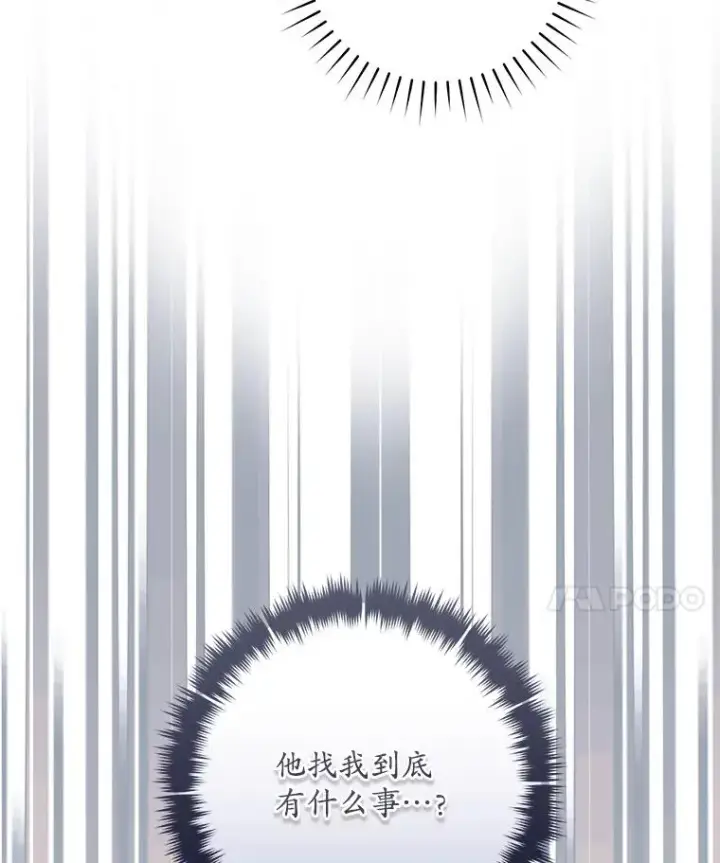 《武林世家的失宠小孙女》46.爷爷？图48