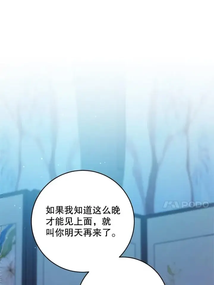 《武林世家的失宠小孙女》46.爷爷？图52