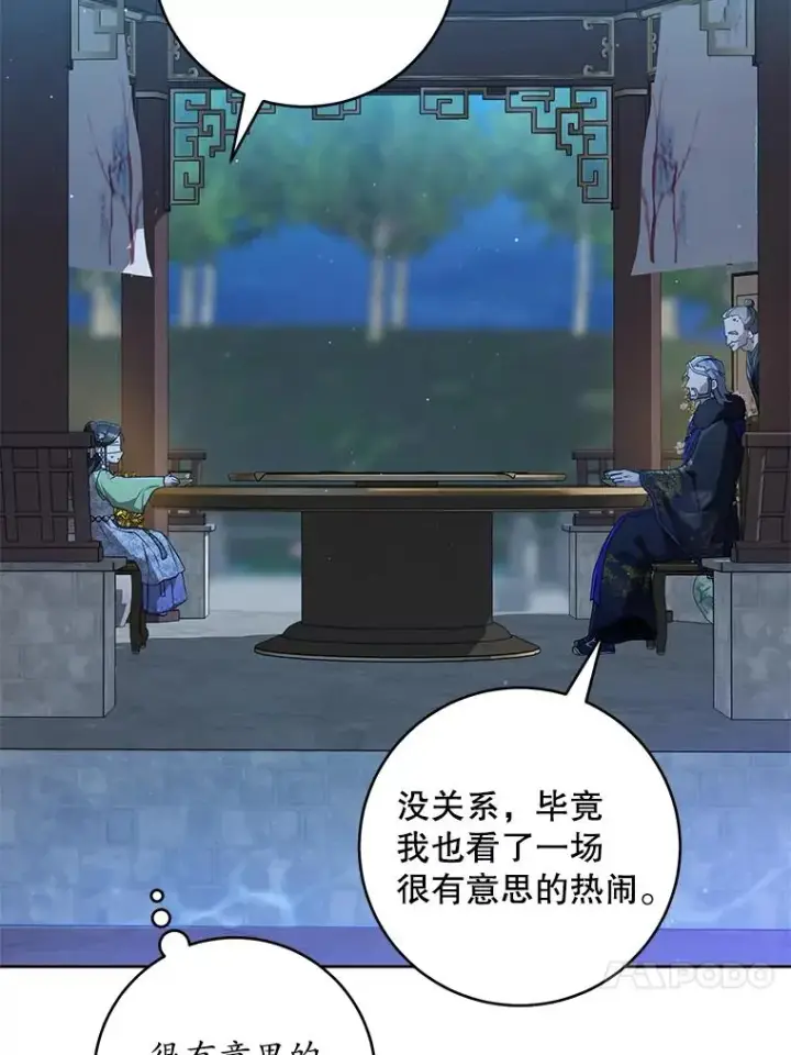 《武林世家的失宠小孙女》46.爷爷？图55