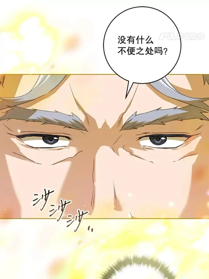 《武林世家的失宠小孙女》46.爷爷？图59
