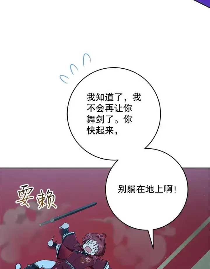 《武林世家的失宠小孙女》46.爷爷？图6