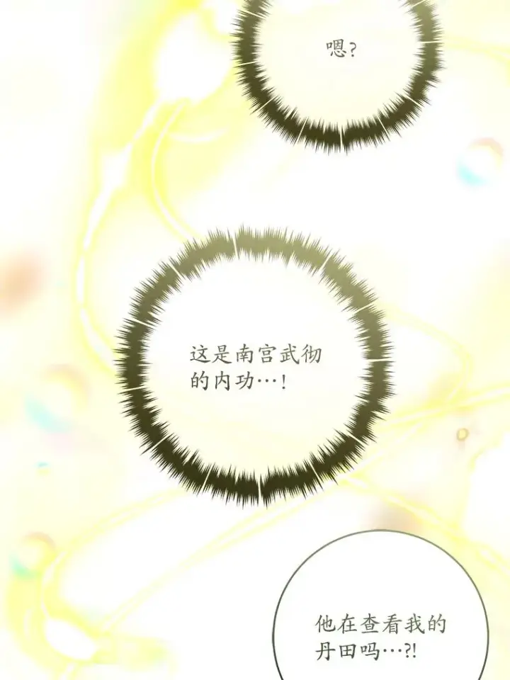 《武林世家的失宠小孙女》46.爷爷？图60