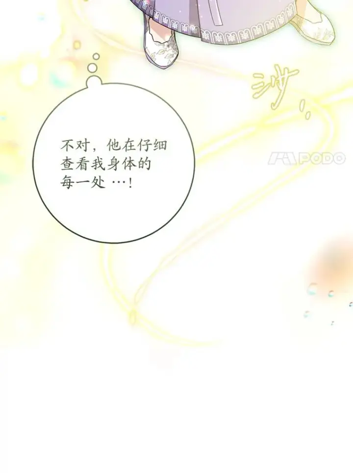 《武林世家的失宠小孙女》46.爷爷？图62