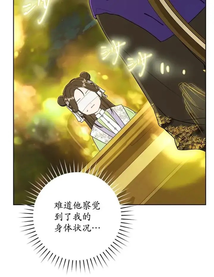 《武林世家的失宠小孙女》46.爷爷？图64