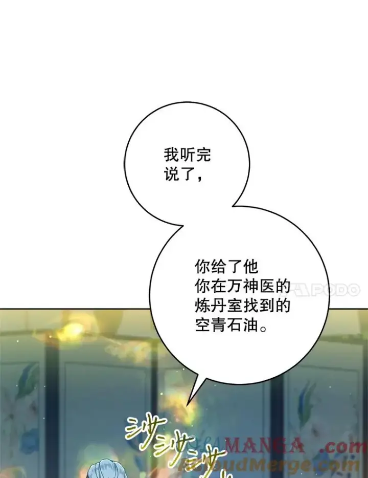 《武林世家的失宠小孙女》46.爷爷？图65