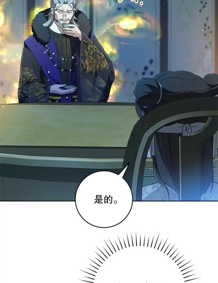 《武林世家的失宠小孙女》46.爷爷？图66