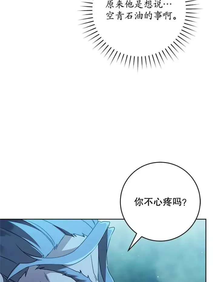 《武林世家的失宠小孙女》46.爷爷？图67