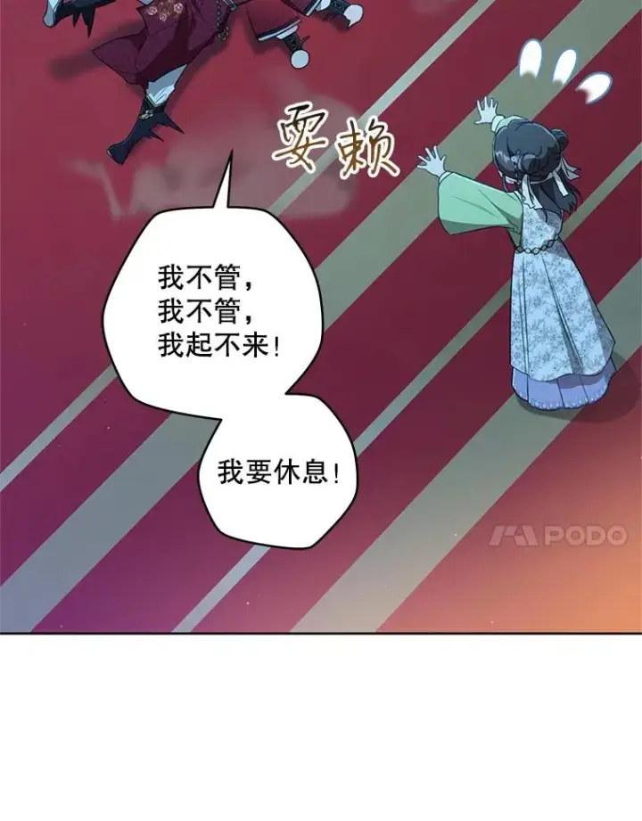 《武林世家的失宠小孙女》46.爷爷？图7
