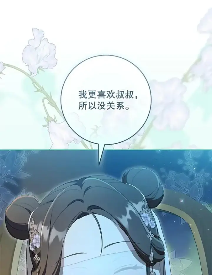 《武林世家的失宠小孙女》46.爷爷？图70