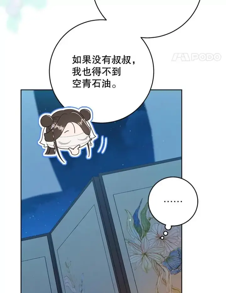 《武林世家的失宠小孙女》46.爷爷？图72