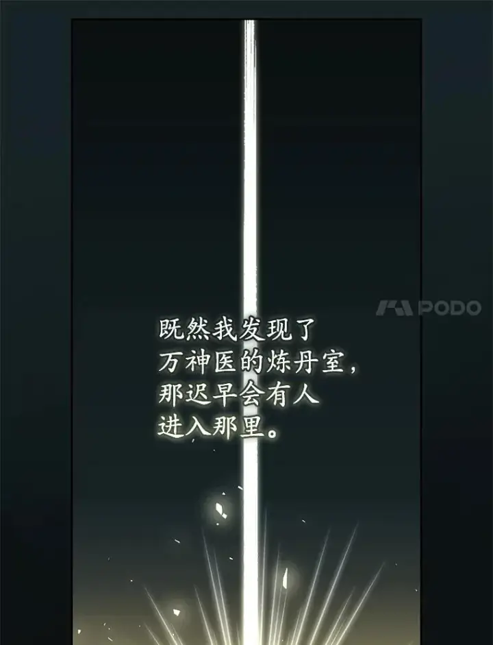 《武林世家的失宠小孙女》46.爷爷？图75