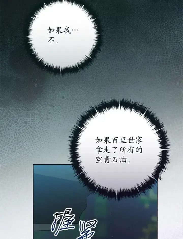 《武林世家的失宠小孙女》46.爷爷？图79
