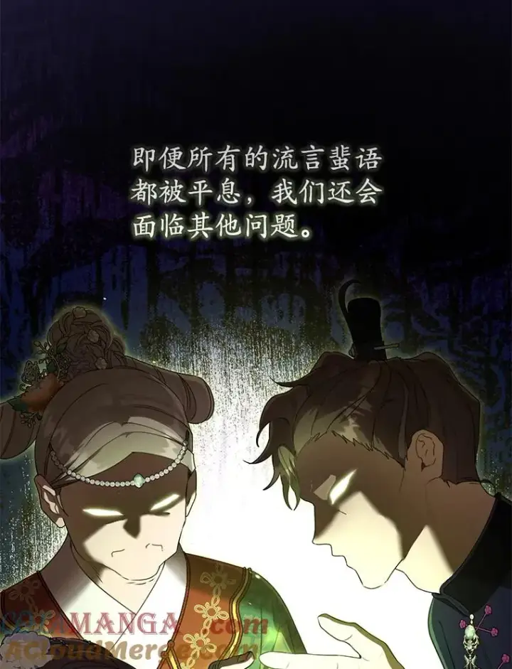 《武林世家的失宠小孙女》46.爷爷？图81