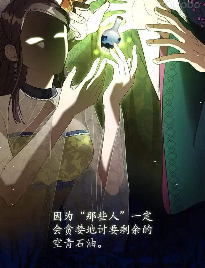 《武林世家的失宠小孙女》46.爷爷？图82
